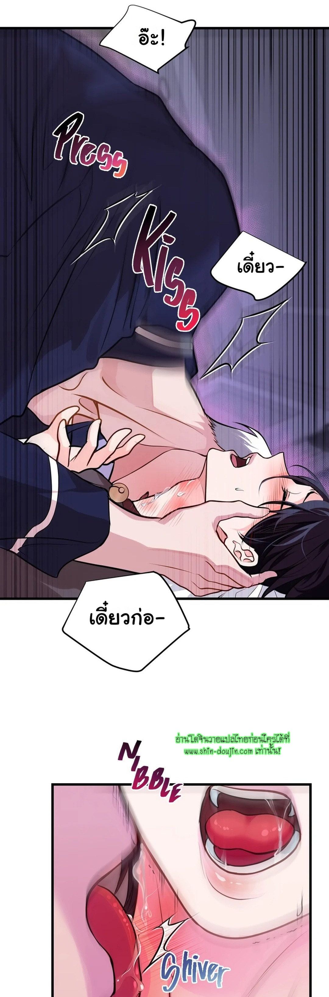 Once Entwined EP 2